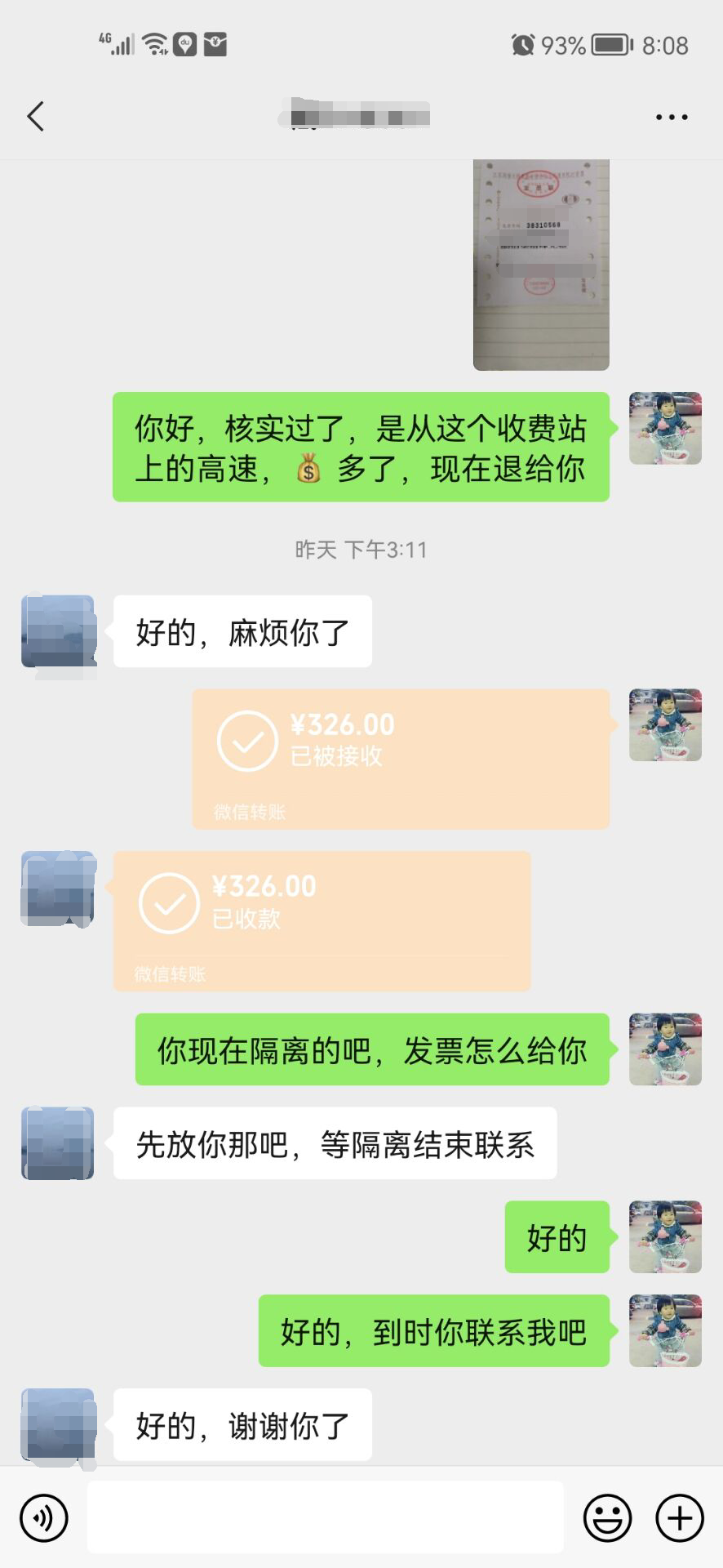 千里旅程、双向奔赴的守约.png
