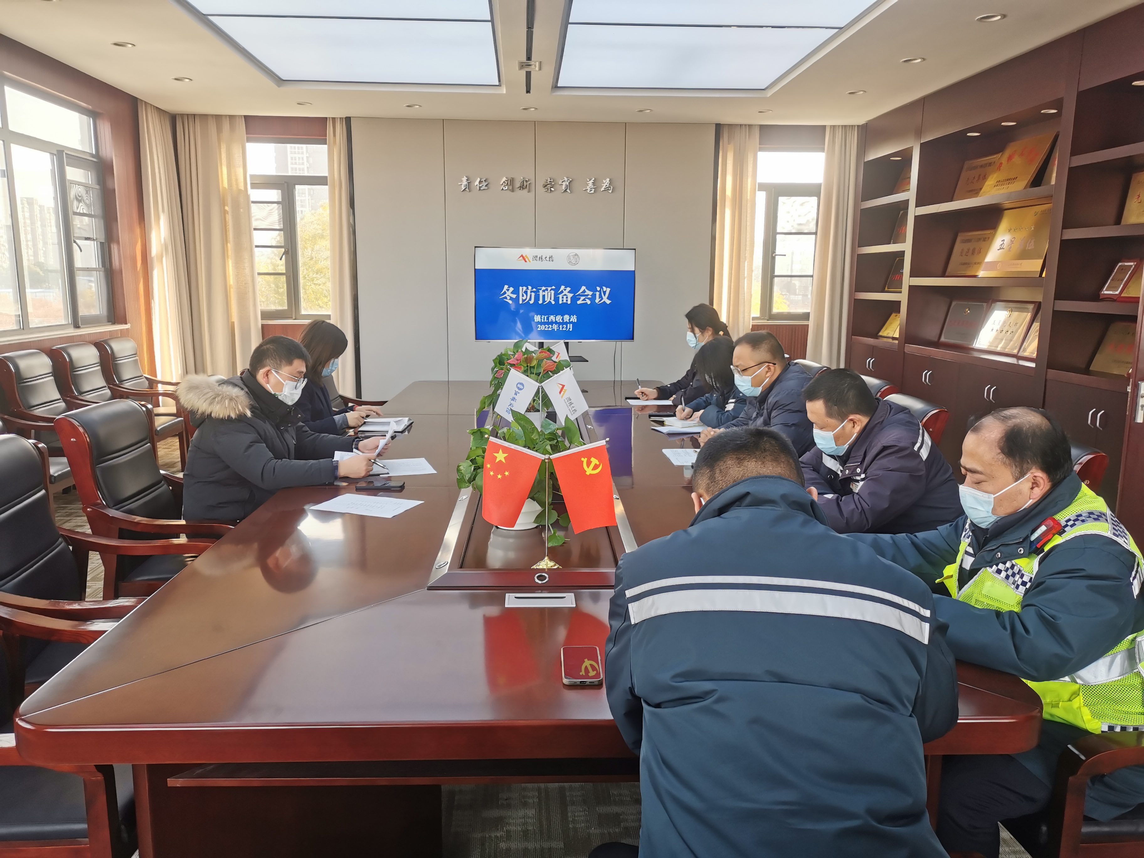 1-1冬防预备会议.jpg