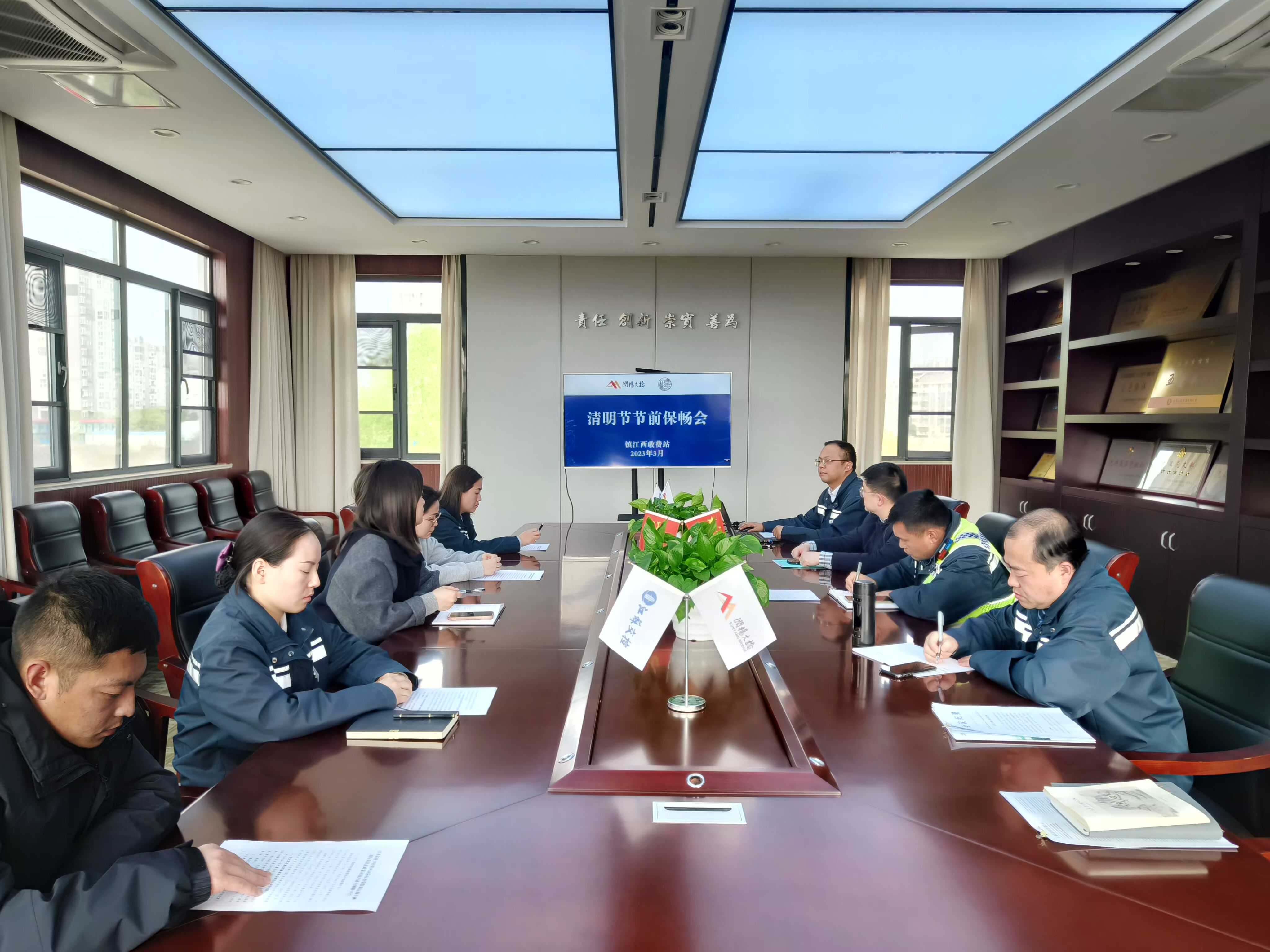 1清明节节前保畅会议.jpg