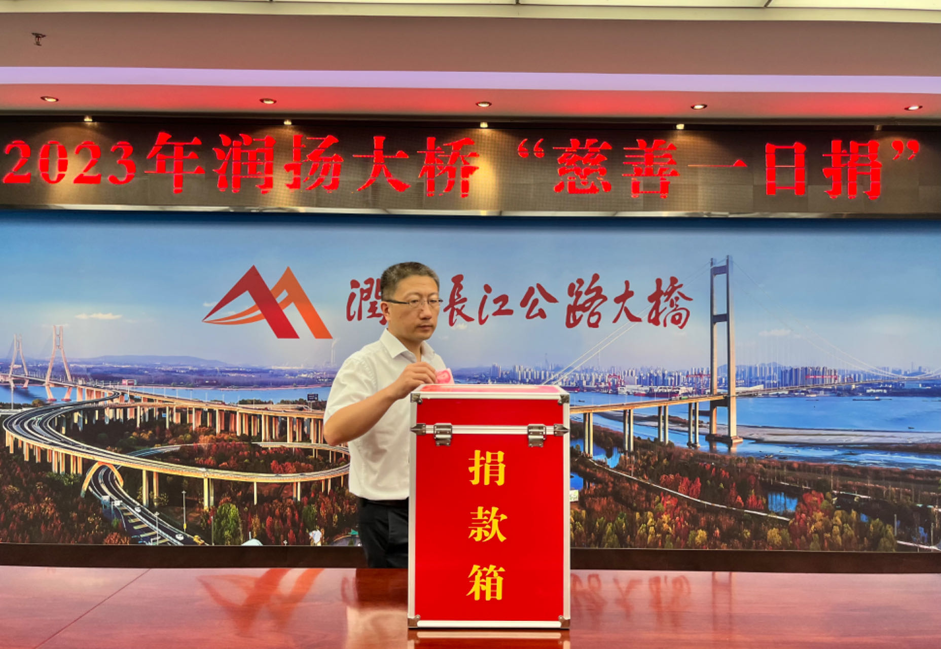 孙海东捐款.jpg