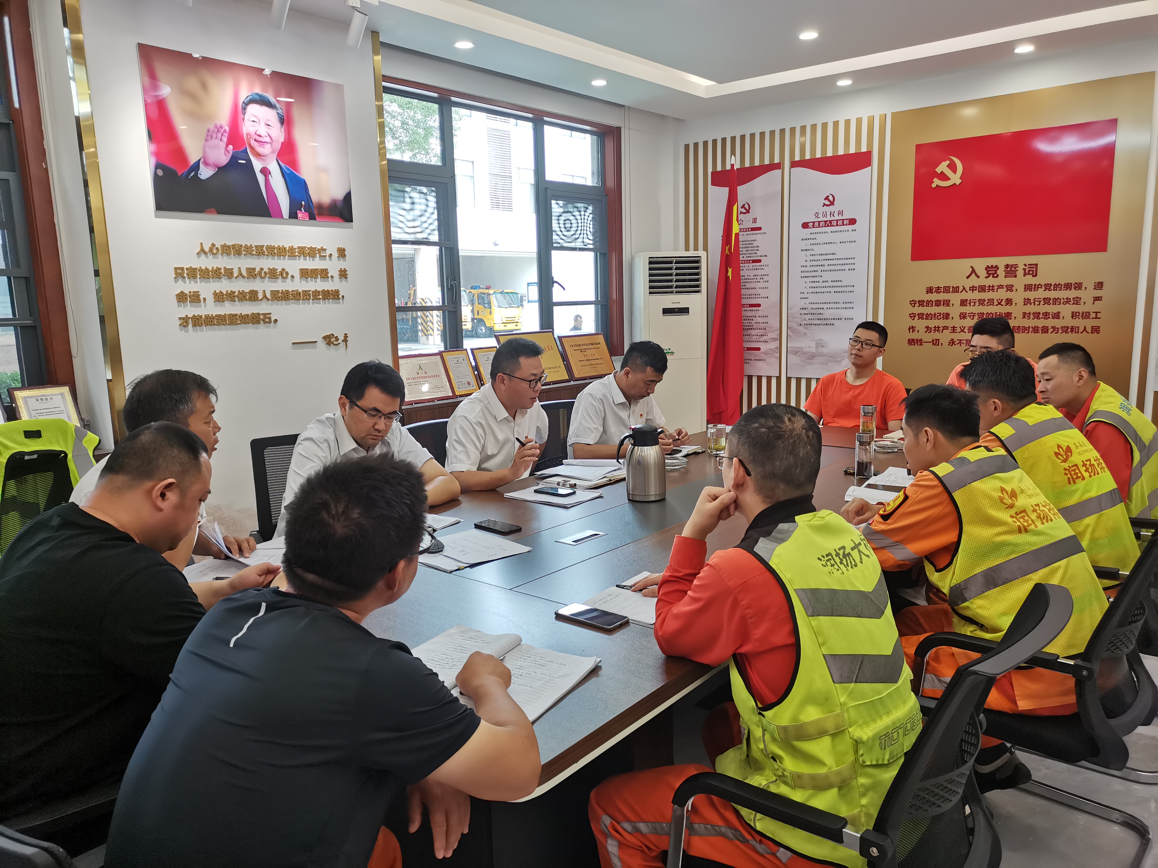 1.会议部署.jpg