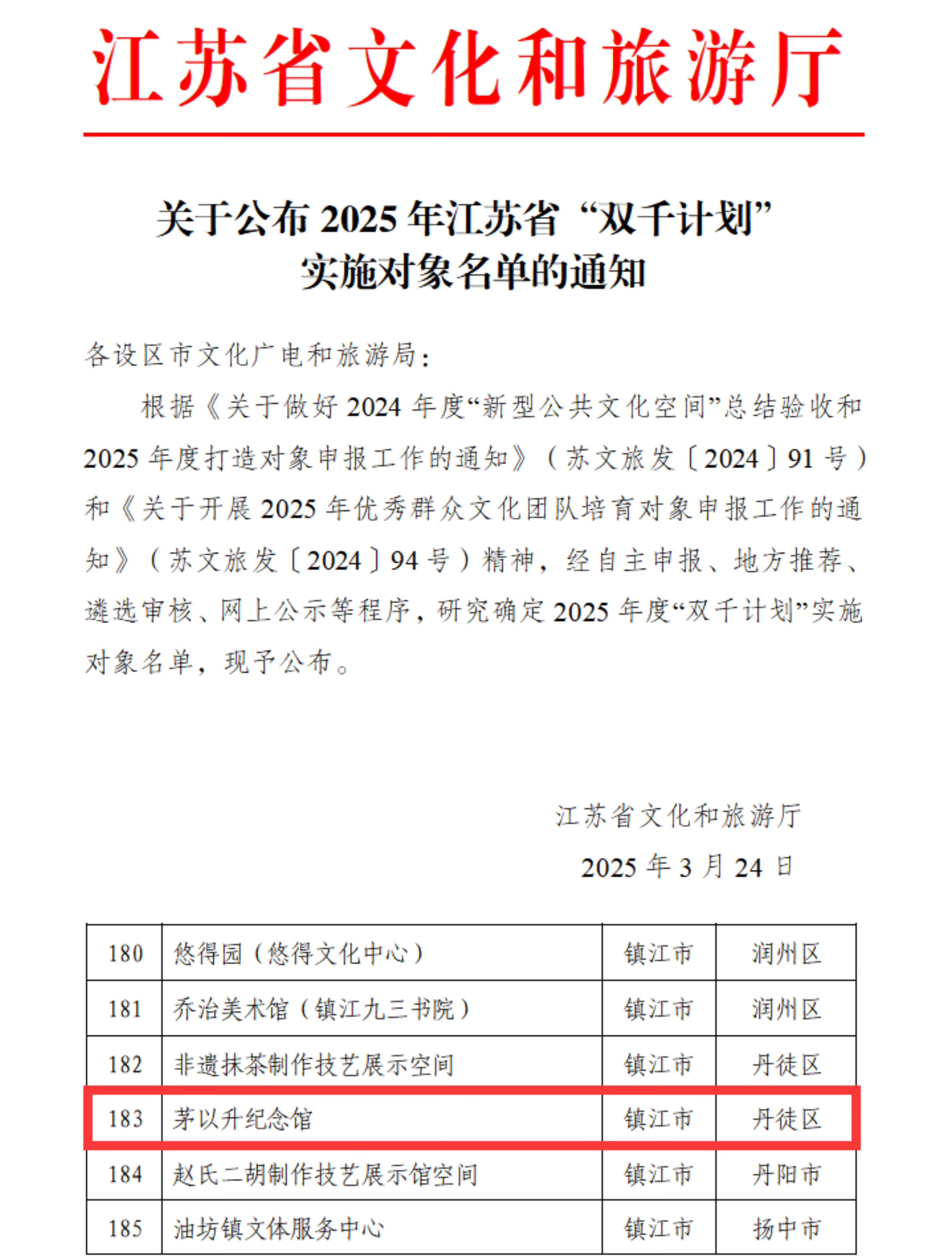 喜报2.jpg