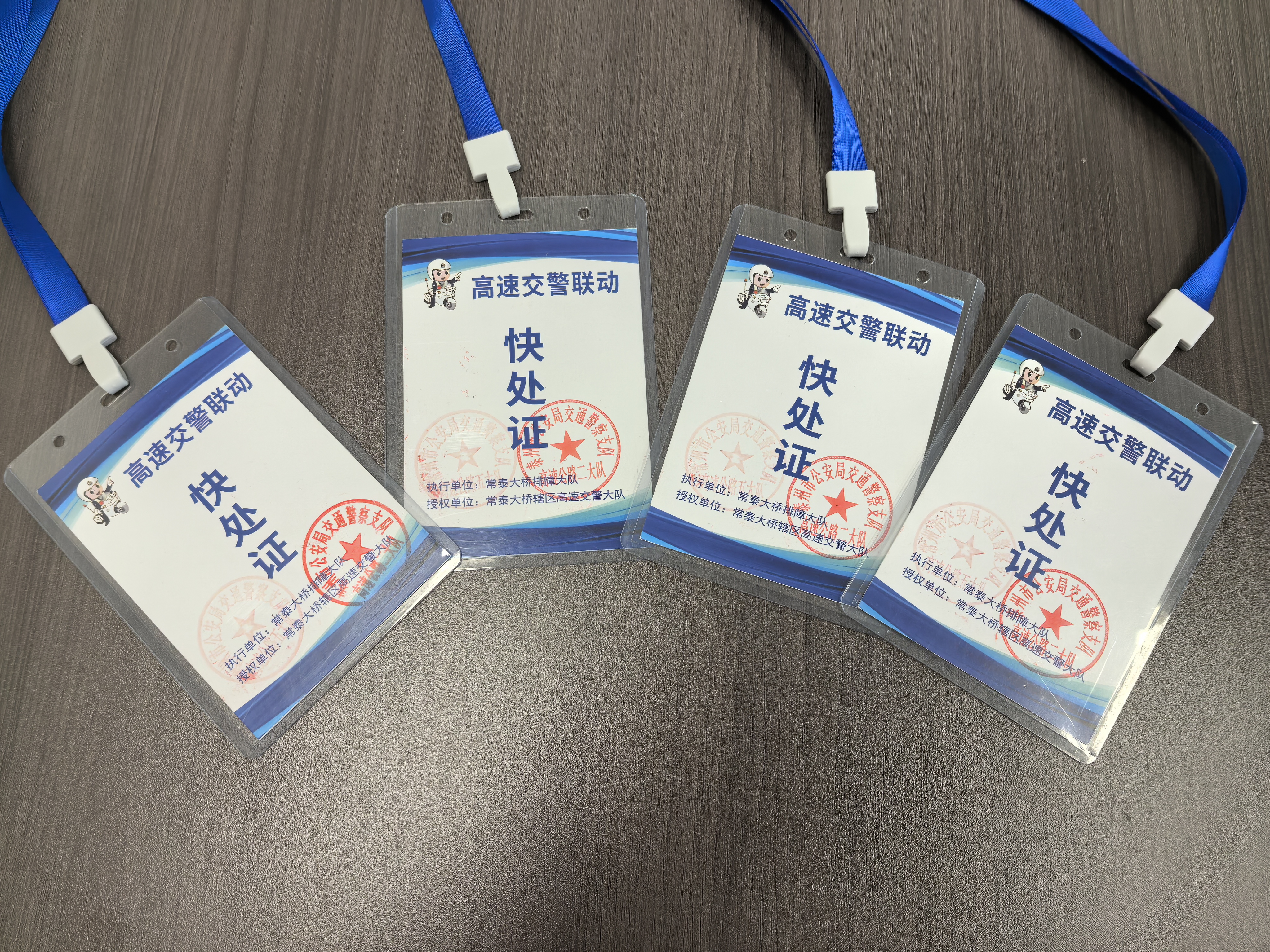 3.快处证.jpg