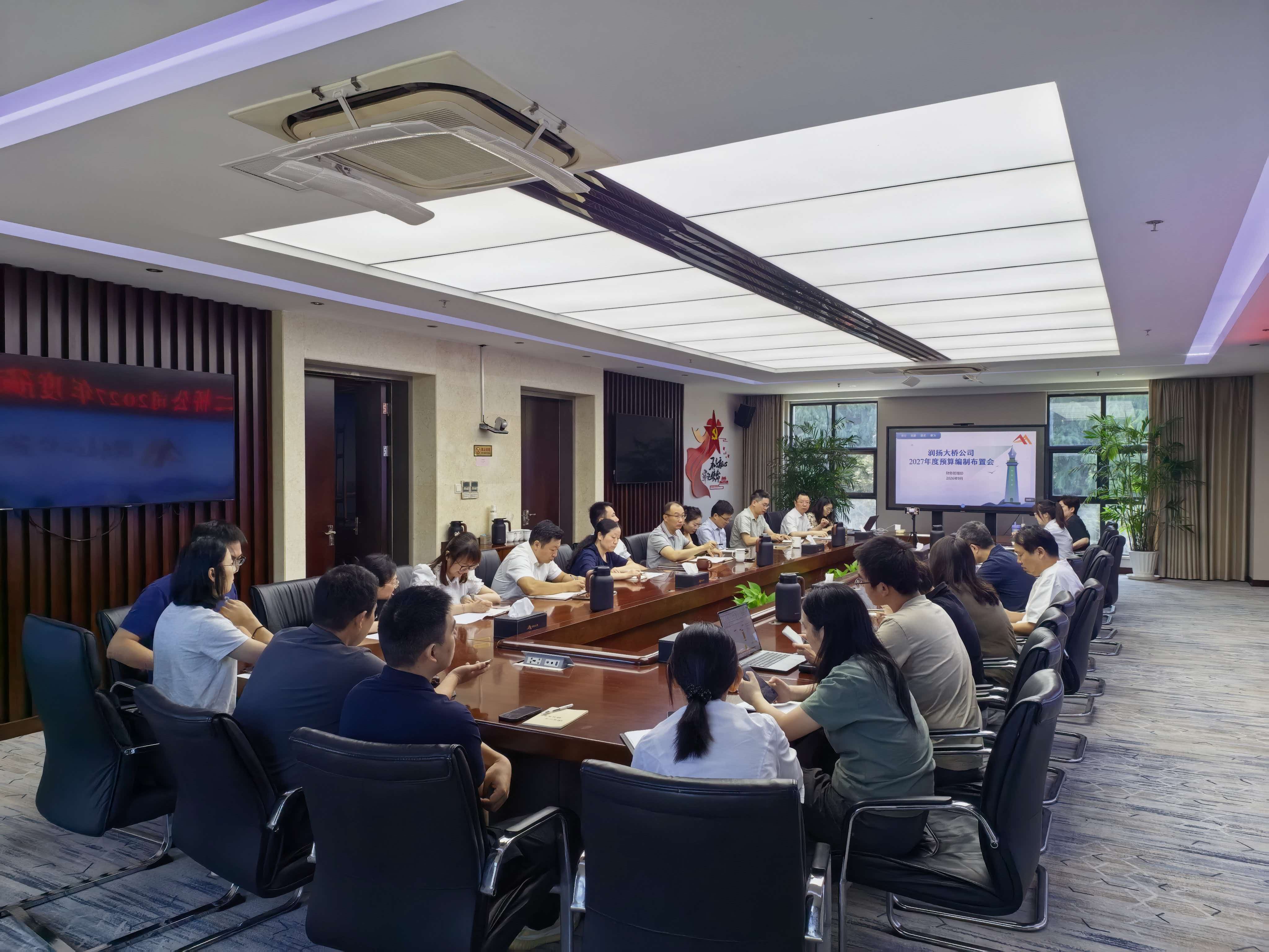 图片:预算筹备会议.jpg