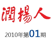 2010年第01期