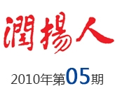 2010年第05期