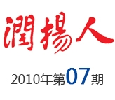 2010年第07期