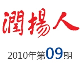2010年第09期