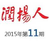 2015年第11期