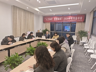 群团建设 | 拓展认知的边界，重构生命的价值